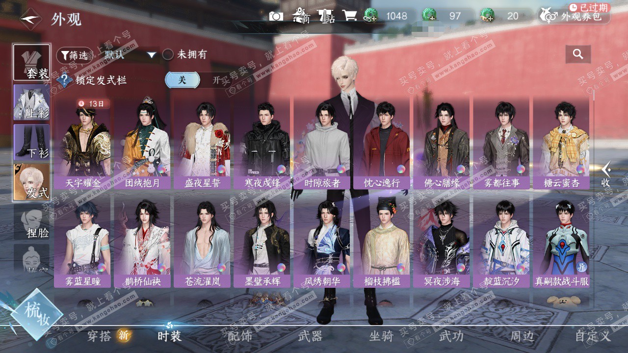 NSH323282逆水寒手游账号详情图29 NSH323282逆水寒手游账号详情图29