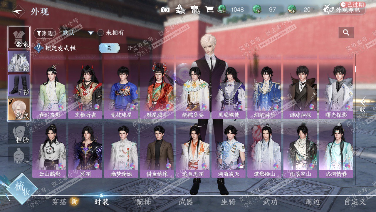 NSH323282逆水寒手游账号详情图31 NSH323282逆水寒手游账号详情图31