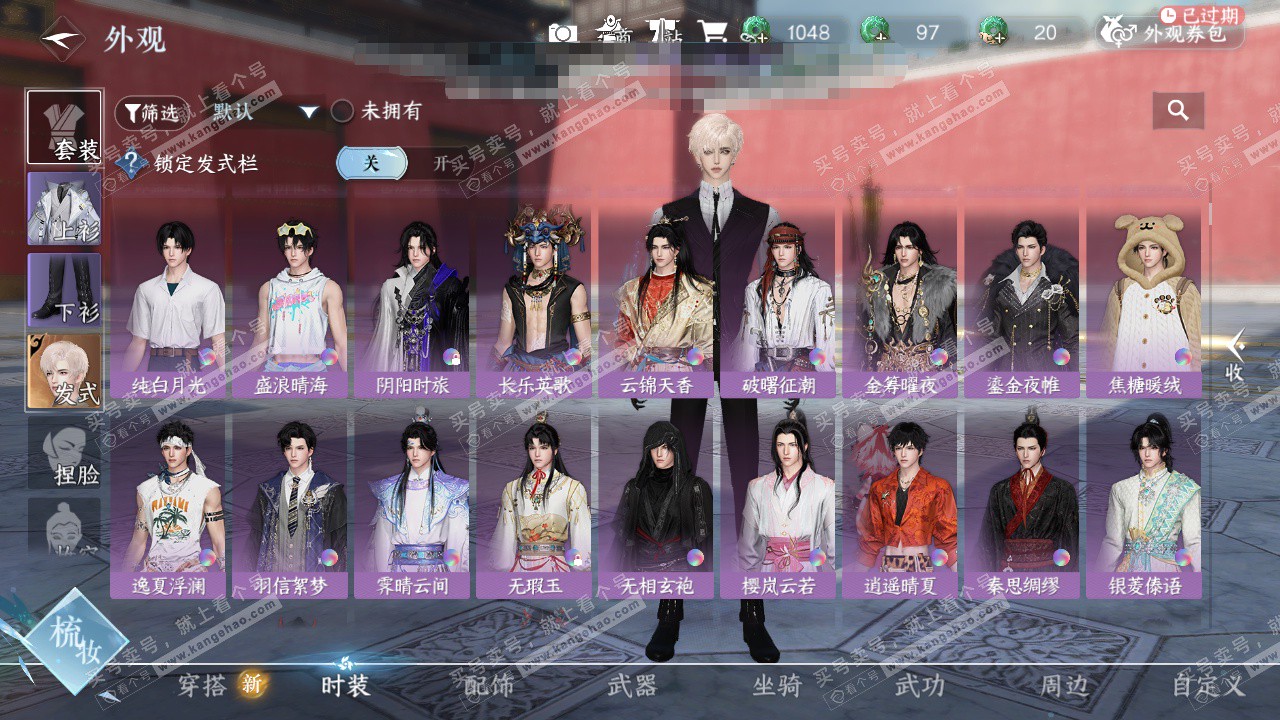 NSH323282逆水寒手游账号详情图30 NSH323282逆水寒手游账号详情图30