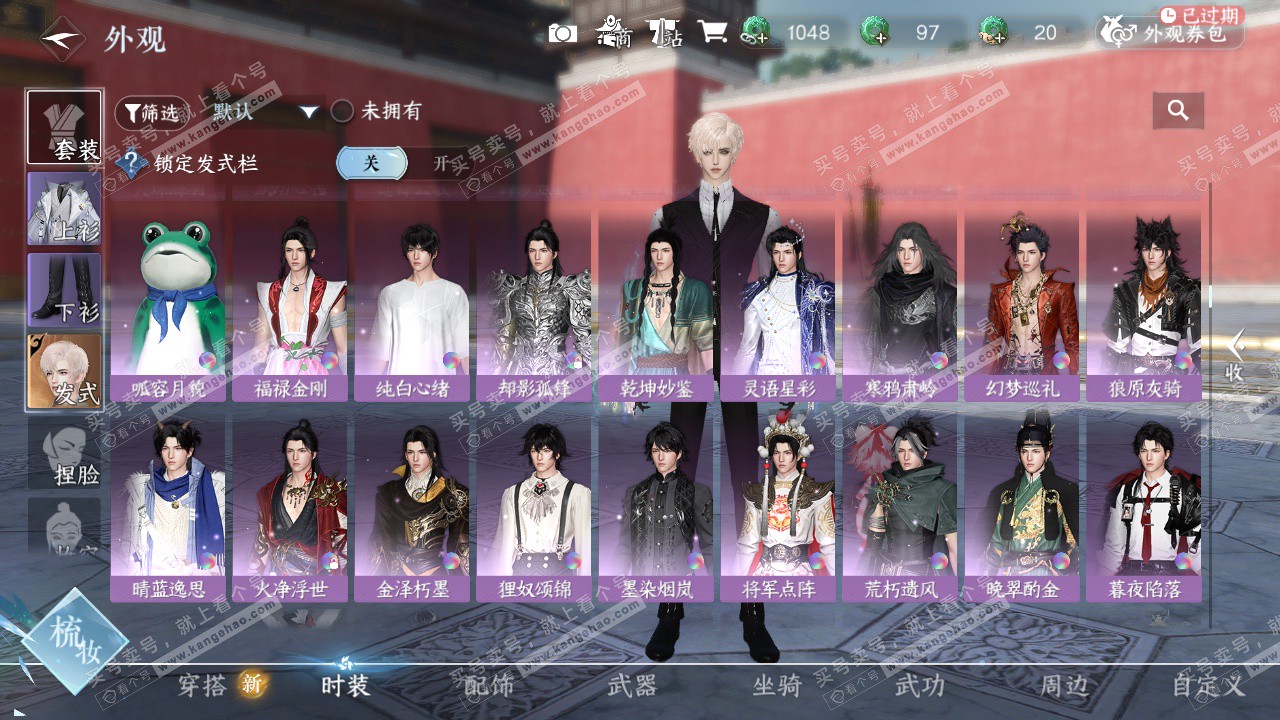 NSH323282逆水寒手游账号详情图34 NSH323282逆水寒手游账号详情图34