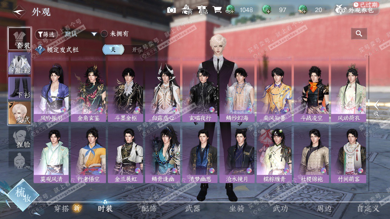 NSH323282逆水寒手游账号详情图36 NSH323282逆水寒手游账号详情图36