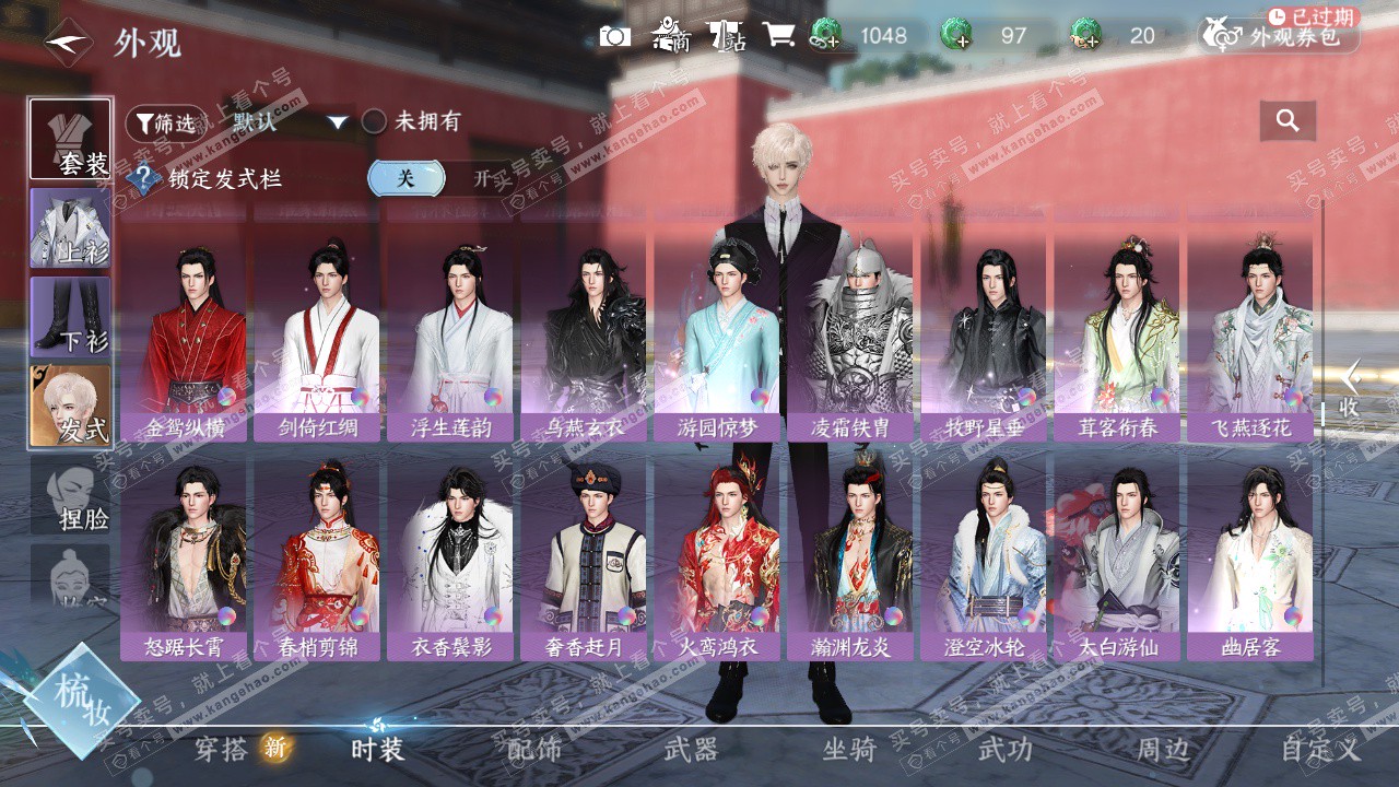 NSH323282逆水寒手游账号详情图38 NSH323282逆水寒手游账号详情图38