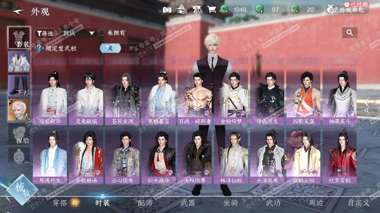 NSH323282逆水寒手游账号详情图39 NSH323282逆水寒手游账号详情图39