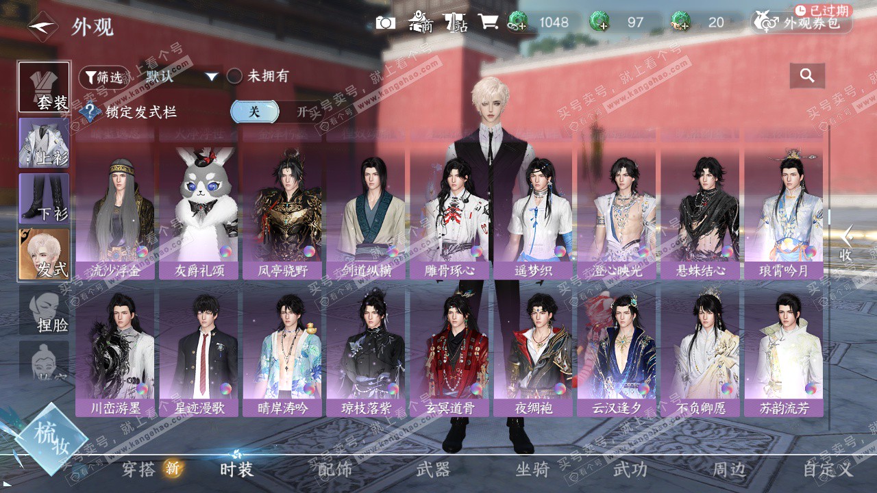 NSH323282逆水寒手游账号详情图35 NSH323282逆水寒手游账号详情图35