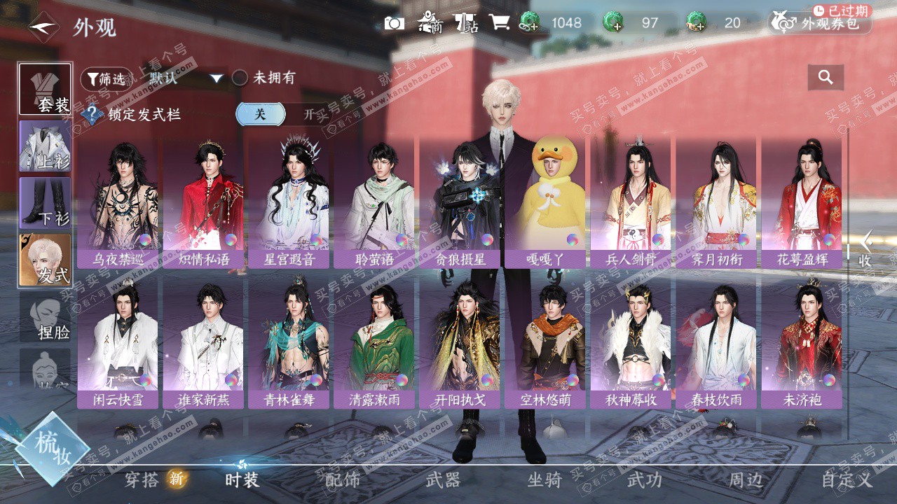 NSH323282逆水寒手游账号详情图37 NSH323282逆水寒手游账号详情图37