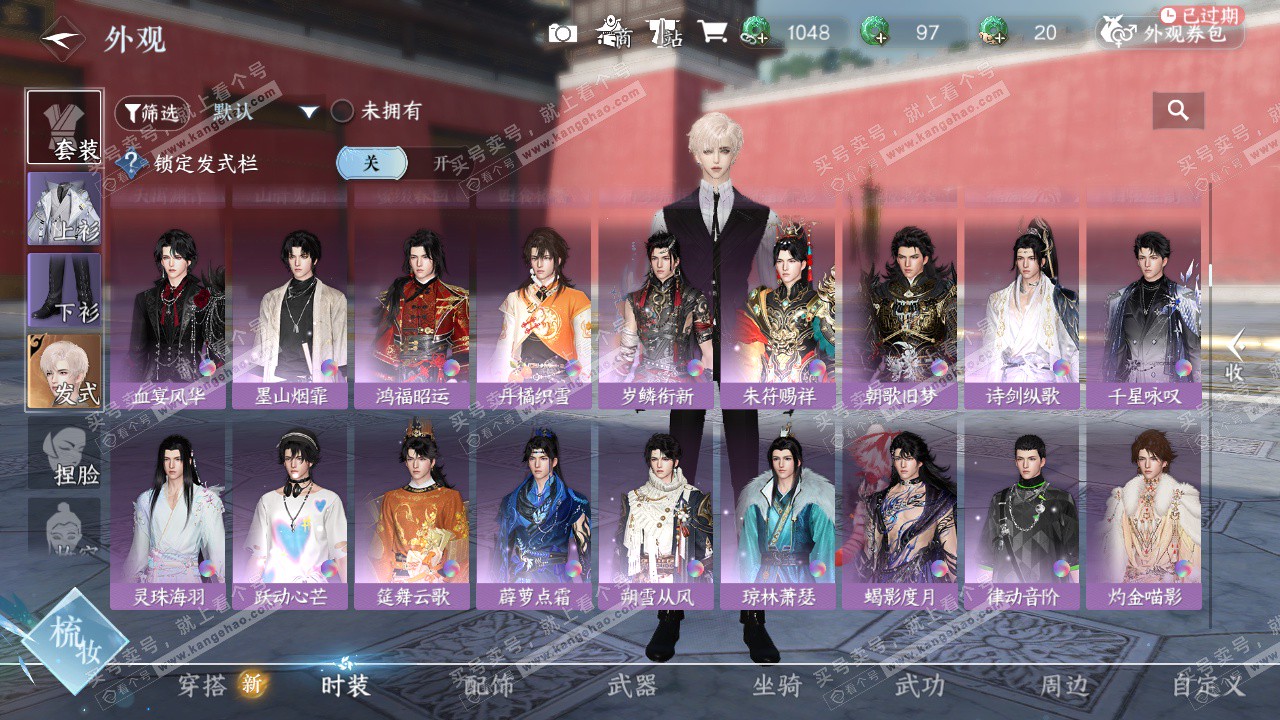 NSH323282逆水寒手游账号详情图33 NSH323282逆水寒手游账号详情图33