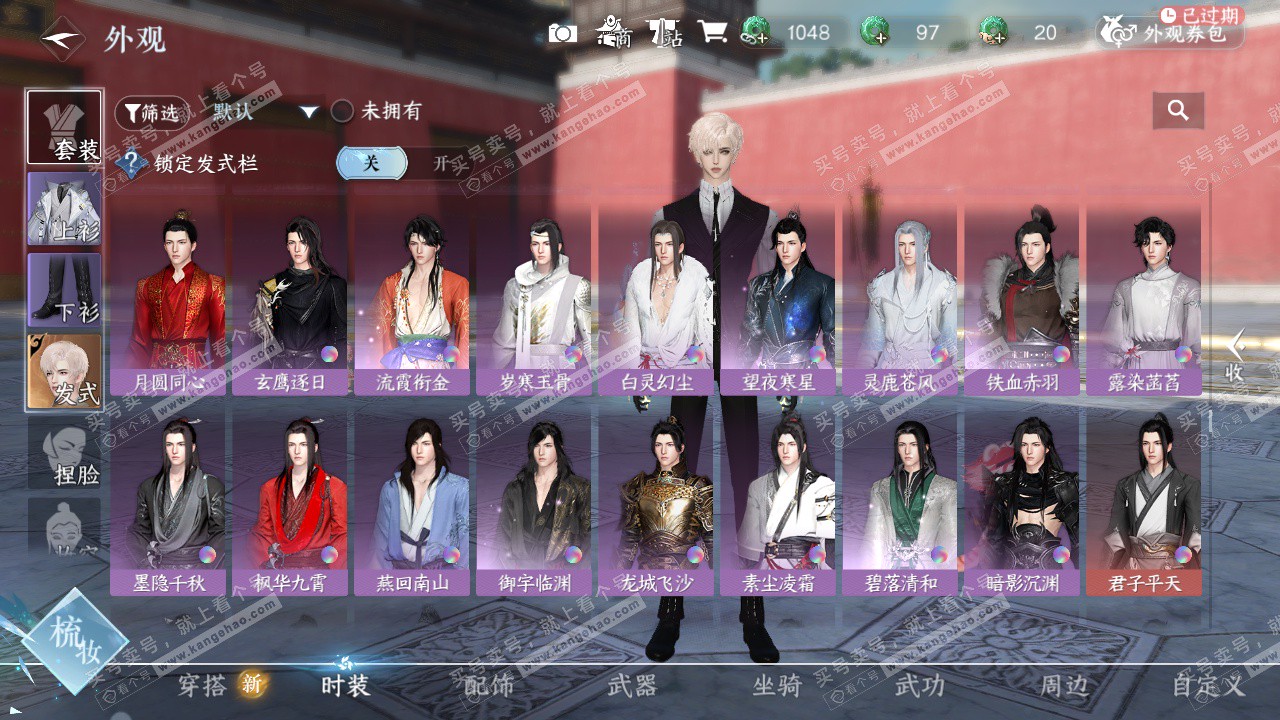 NSH323282逆水寒手游账号详情图40 NSH323282逆水寒手游账号详情图40