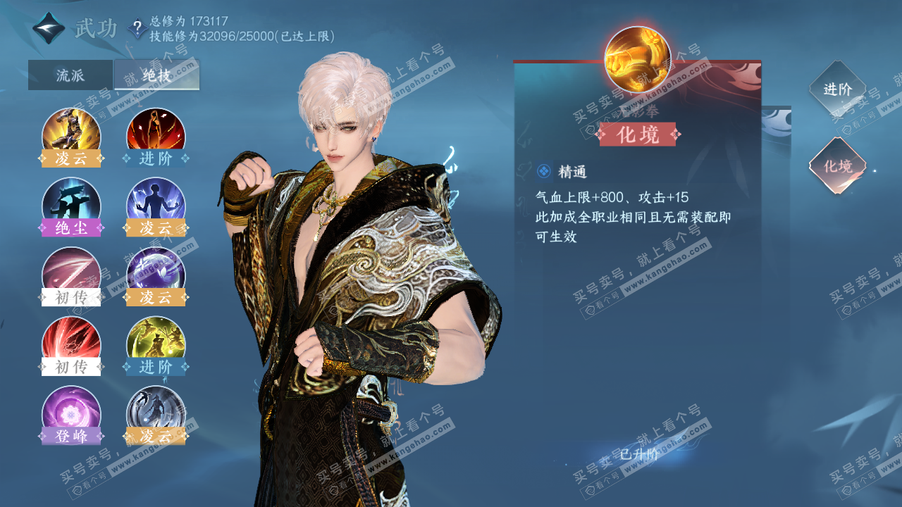 NSH323282逆水寒手游账号详情图41 NSH323282逆水寒手游账号详情图41