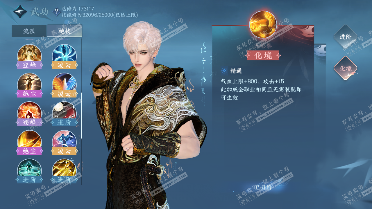 NSH323282逆水寒手游账号详情图42 NSH323282逆水寒手游账号详情图42