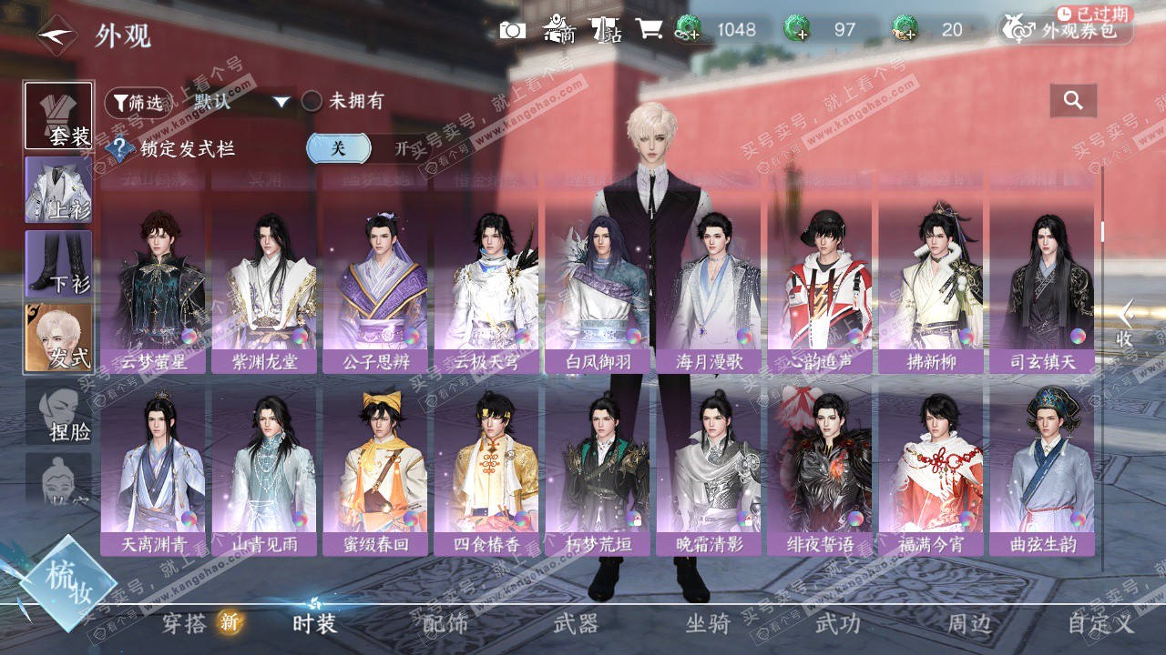 NSH323282逆水寒手游账号详情图32 NSH323282逆水寒手游账号详情图32