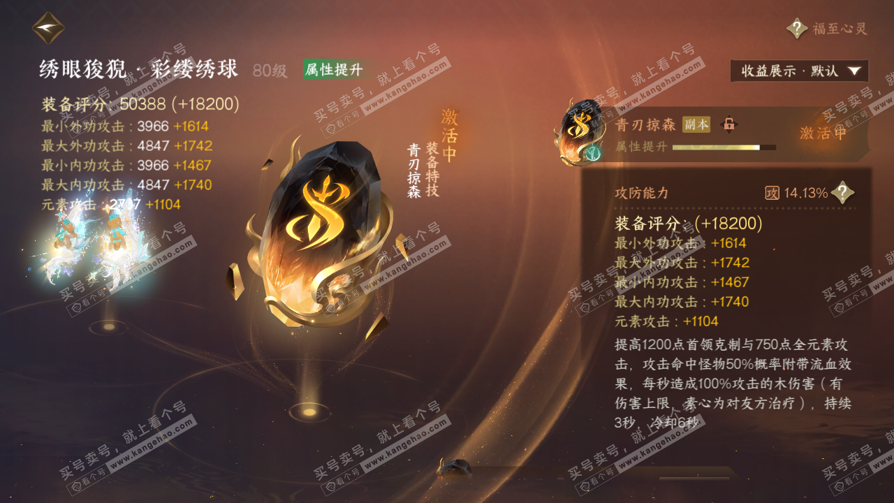 NSH323282逆水寒手游账号详情图54 NSH323282逆水寒手游账号详情图54