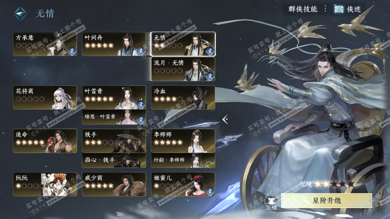 NSH323282逆水寒手游账号详情图60 NSH323282逆水寒手游账号详情图60