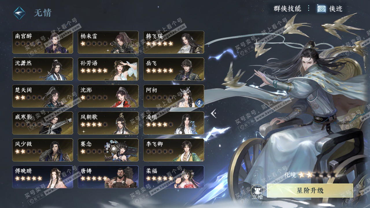 NSH323282逆水寒手游账号详情图61 NSH323282逆水寒手游账号详情图61