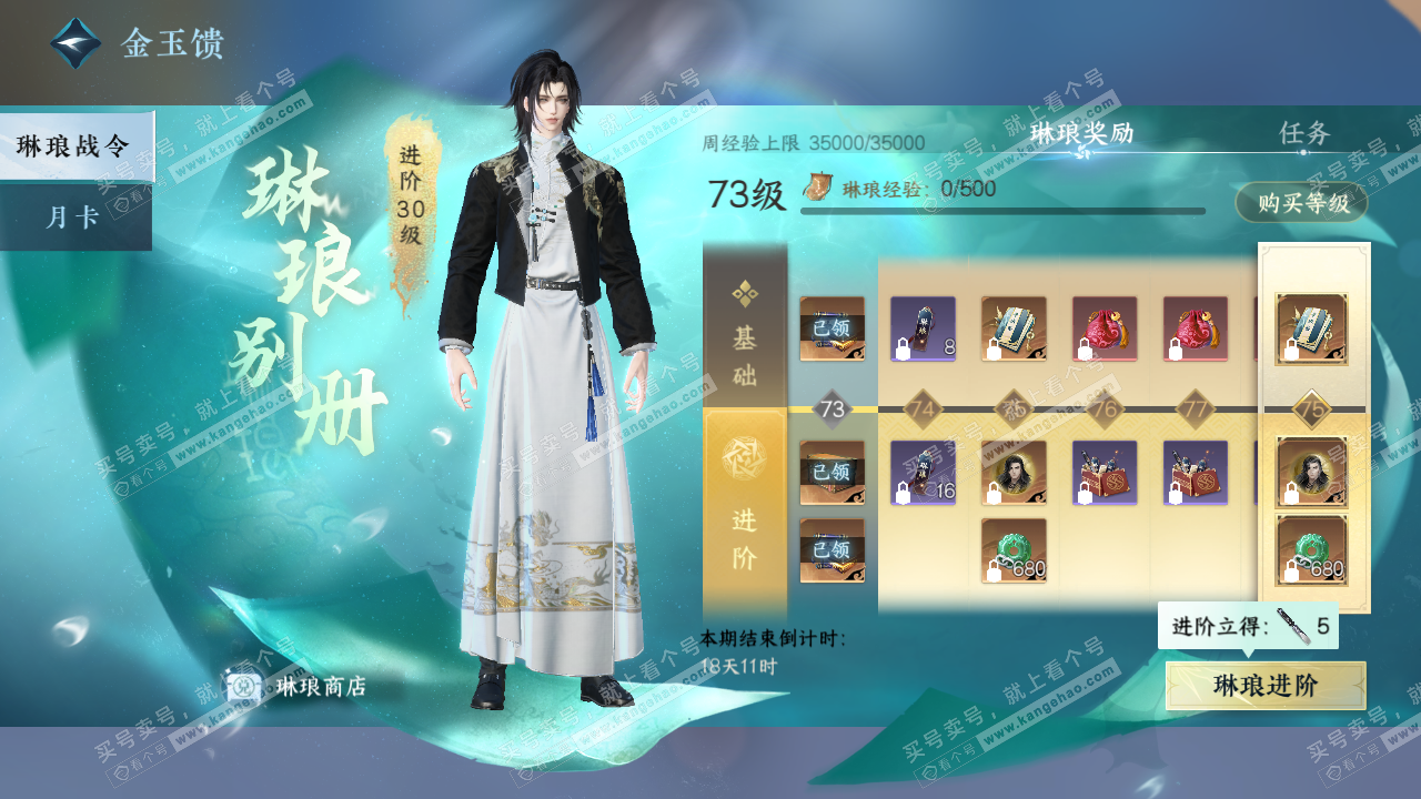 NSH323282逆水寒手游账号详情图65 NSH323282逆水寒手游账号详情图65