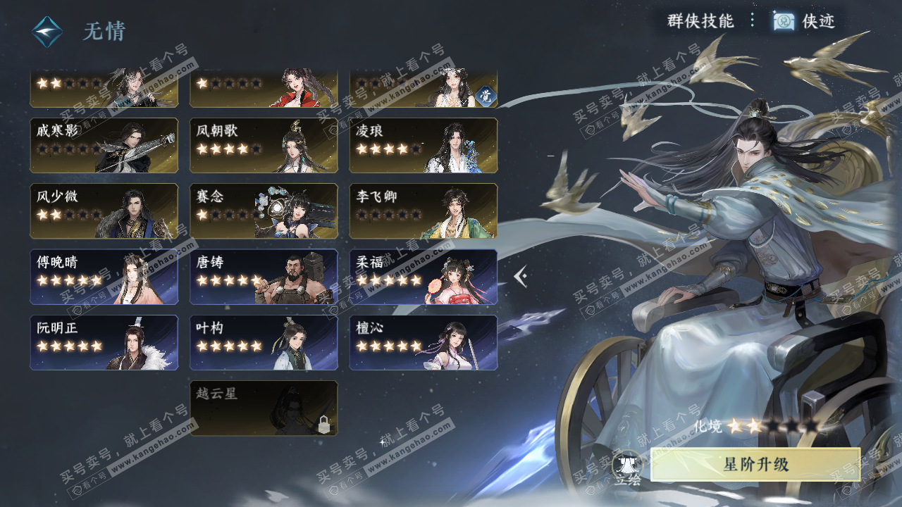 NSH323282逆水寒手游账号详情图62 NSH323282逆水寒手游账号详情图62