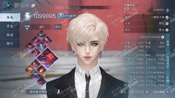 逆水寒手游账号踏北尘紫禁之巅官服紫禁之巅 男铁衣/副龙吟 评分109.9W 一醉轻王侯称号 共55天赏+6转盘外观 34W衣品 19W国色 【转盘外观】枕星,沐风,微光,旋悠光,灼妖,星喵武器【天赏发型】银月谜踪,绯玉枝,...