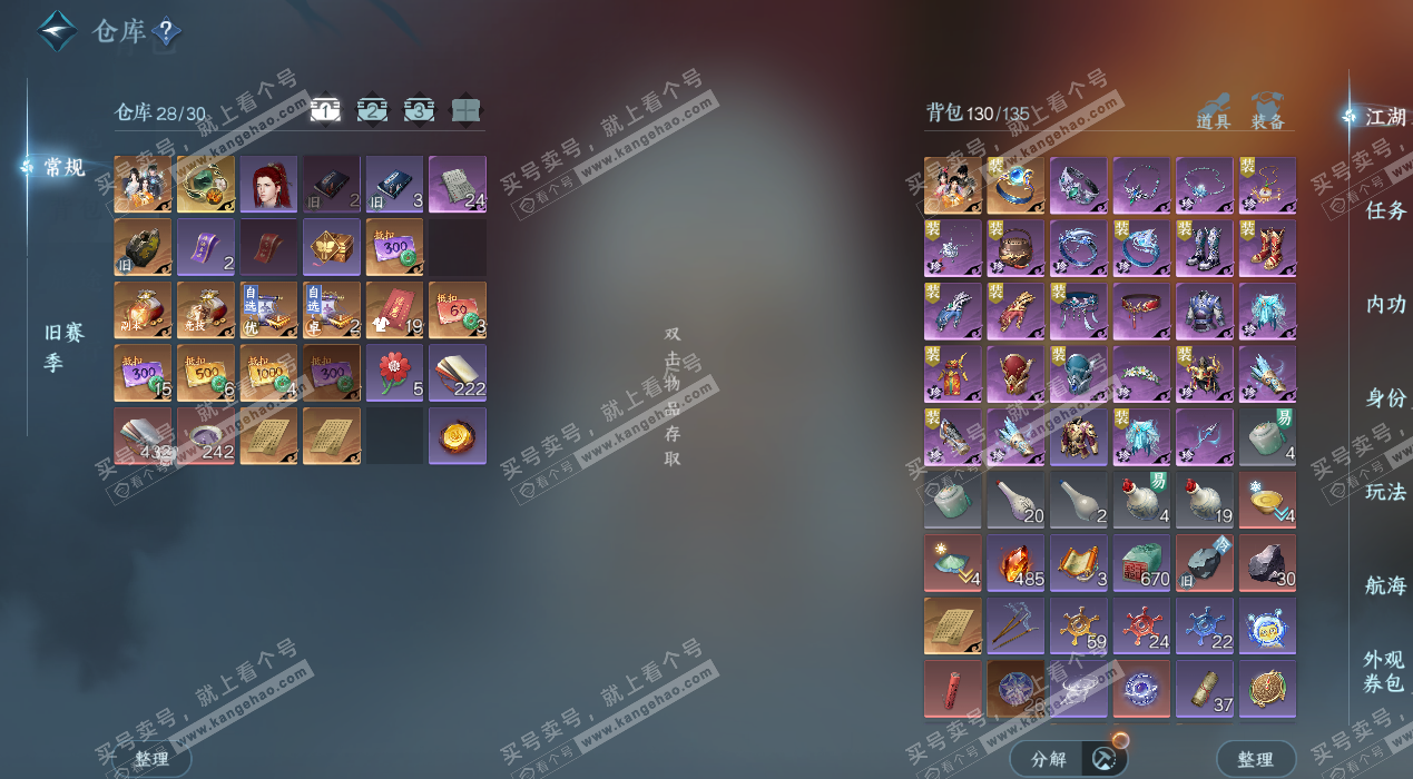 NSH324974逆水寒手游账号详情图3 NSH324974逆水寒手游账号详情图3