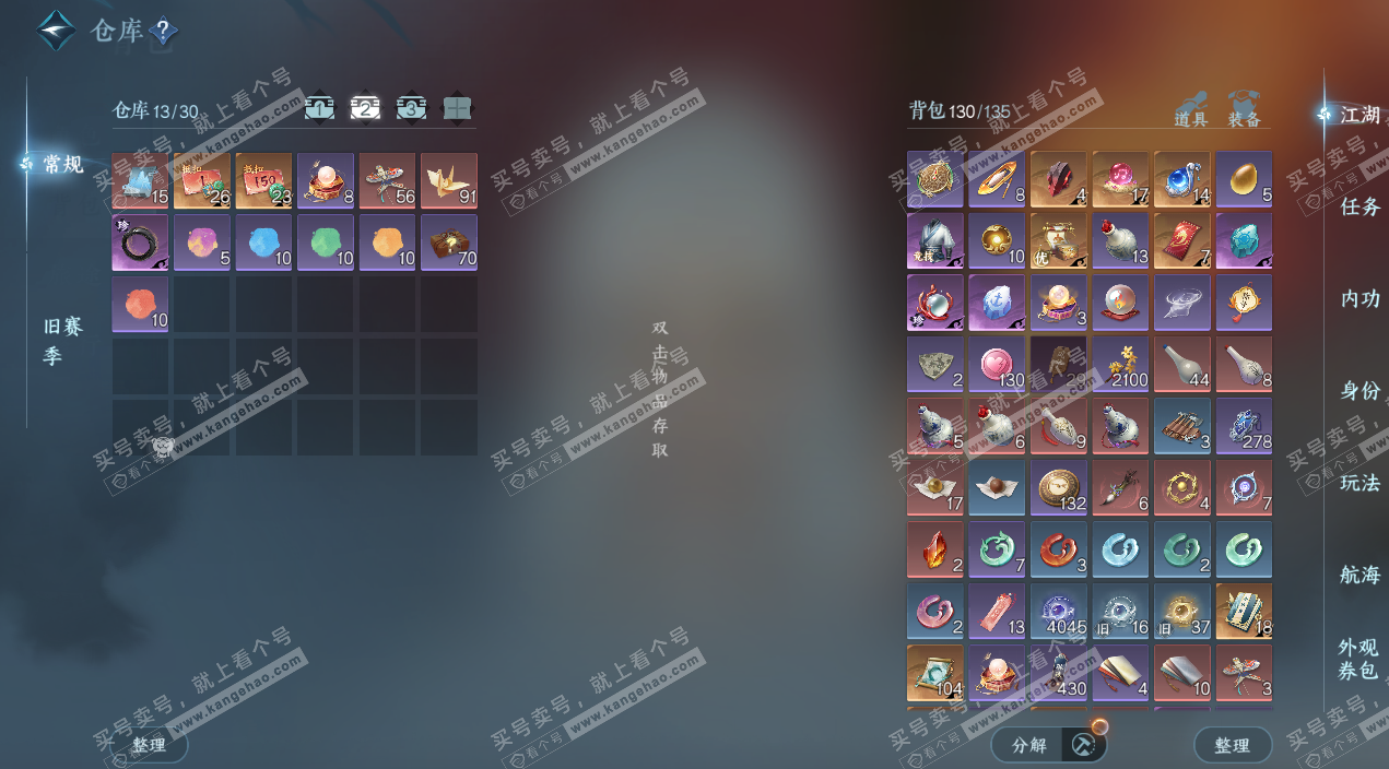 NSH324974逆水寒手游账号详情图4 NSH324974逆水寒手游账号详情图4