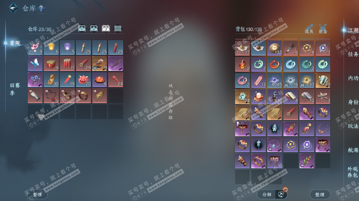 NSH324974逆水寒手游账号详情图5 NSH324974逆水寒手游账号详情图5