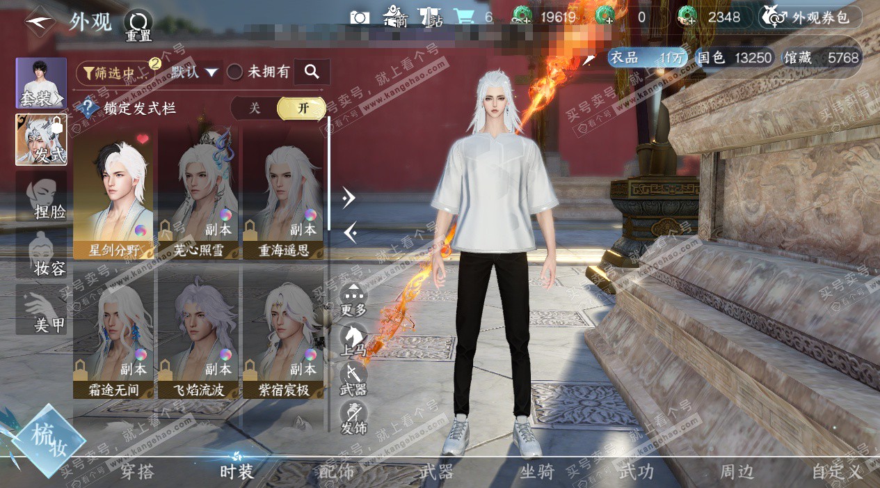 NSH324974逆水寒手游账号详情图6 NSH324974逆水寒手游账号详情图6