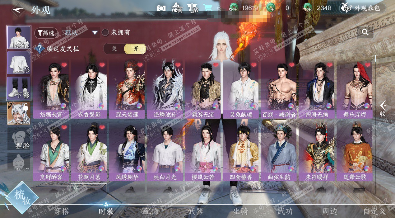 NSH324974逆水寒手游账号详情图11 NSH324974逆水寒手游账号详情图11