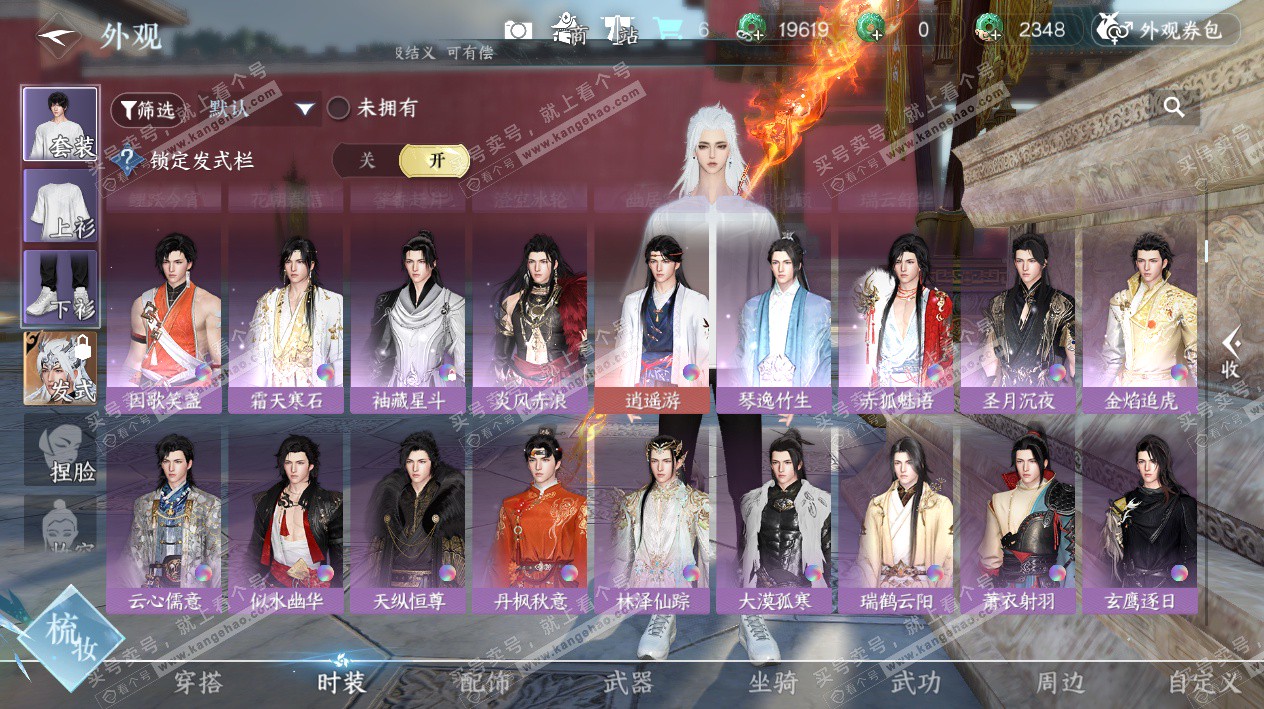 NSH324974逆水寒手游账号详情图14 NSH324974逆水寒手游账号详情图14