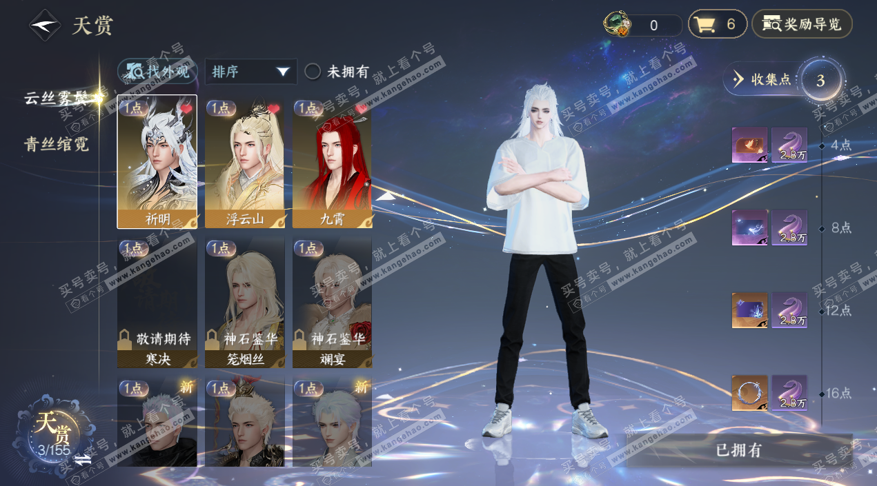 NSH324974逆水寒手游账号详情图8 NSH324974逆水寒手游账号详情图8