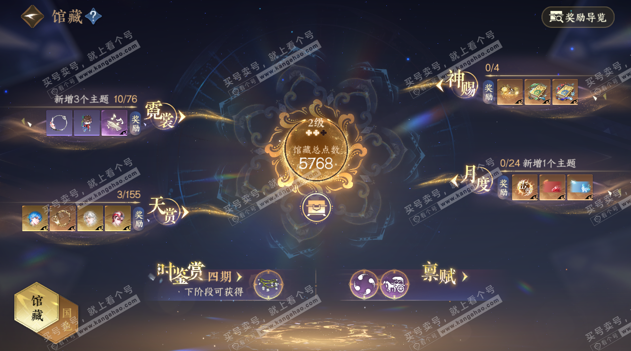 NSH324974逆水寒手游账号详情图7 NSH324974逆水寒手游账号详情图7