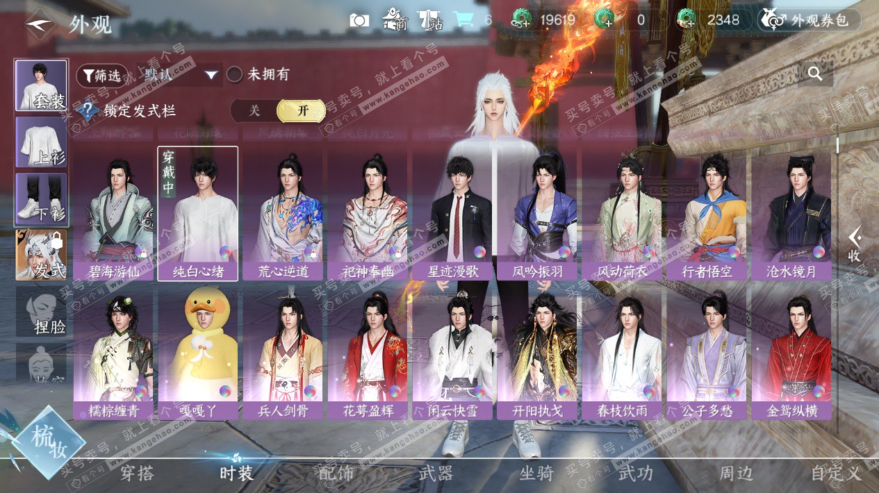 NSH324974逆水寒手游账号详情图12 NSH324974逆水寒手游账号详情图12