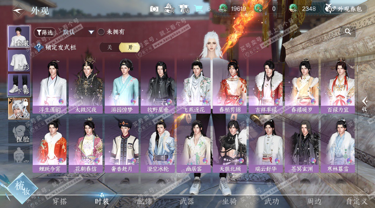 NSH324974逆水寒手游账号详情图13 NSH324974逆水寒手游账号详情图13