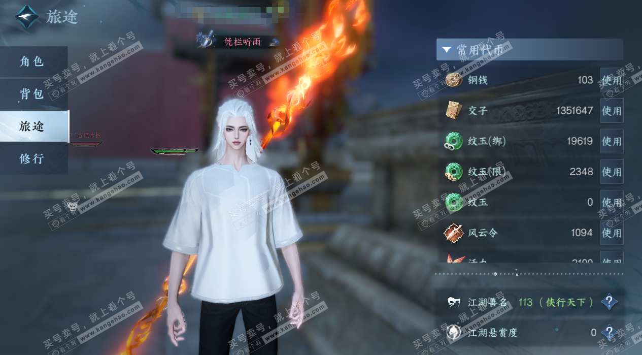 NSH324974逆水寒手游账号详情图2 NSH324974逆水寒手游账号详情图2