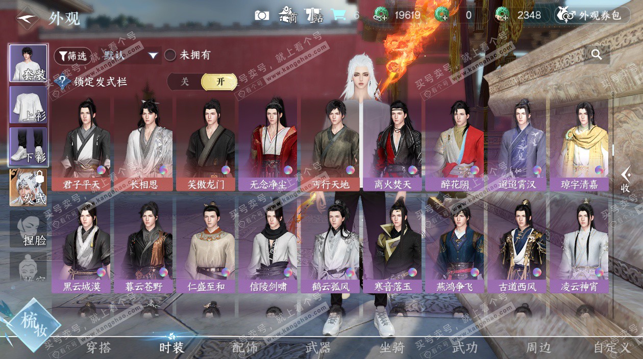 NSH324974逆水寒手游账号详情图16 NSH324974逆水寒手游账号详情图16