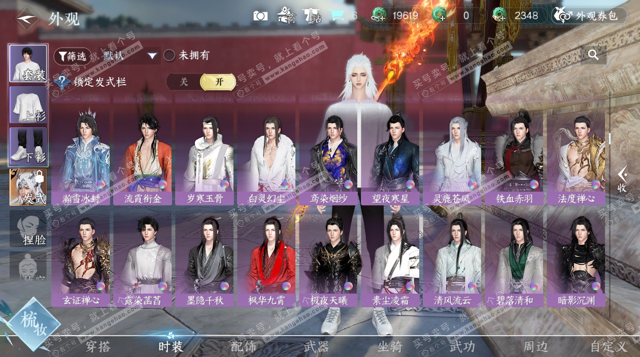 NSH324974逆水寒手游账号详情图15 NSH324974逆水寒手游账号详情图15