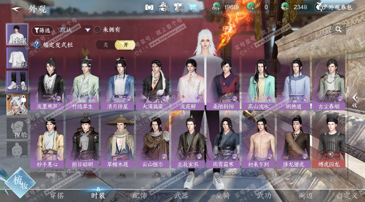 NSH324974逆水寒手游账号详情图17 NSH324974逆水寒手游账号详情图17