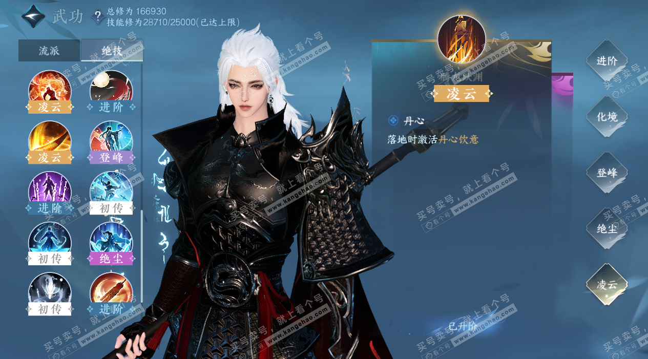 NSH324974逆水寒手游账号详情图19 NSH324974逆水寒手游账号详情图19