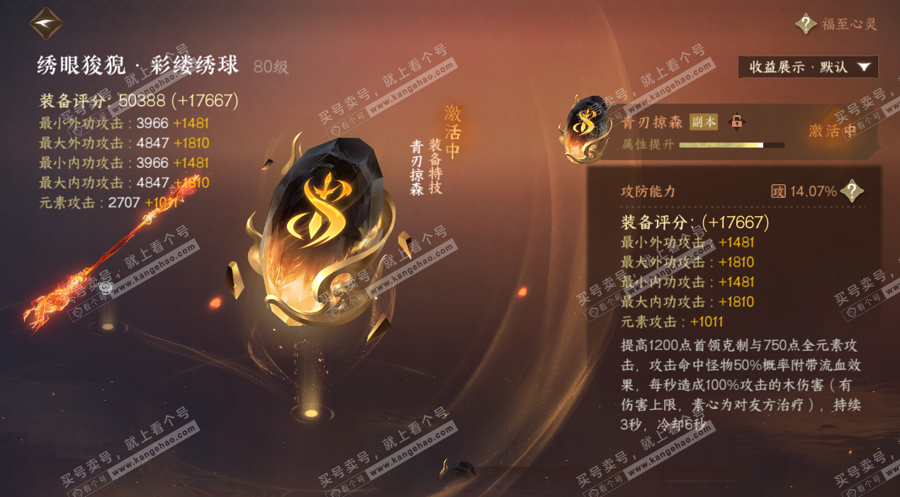 NSH324974逆水寒手游账号详情图22 NSH324974逆水寒手游账号详情图22