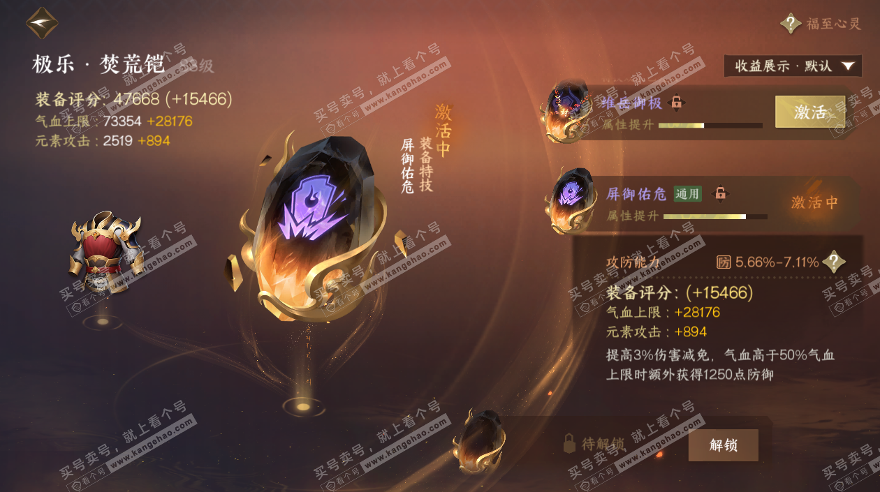 NSH324974逆水寒手游账号详情图24 NSH324974逆水寒手游账号详情图24