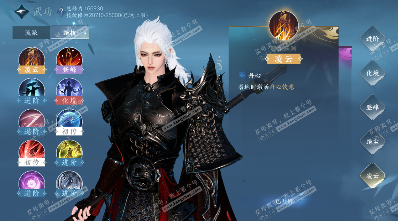 NSH324974逆水寒手游账号详情图18 NSH324974逆水寒手游账号详情图18