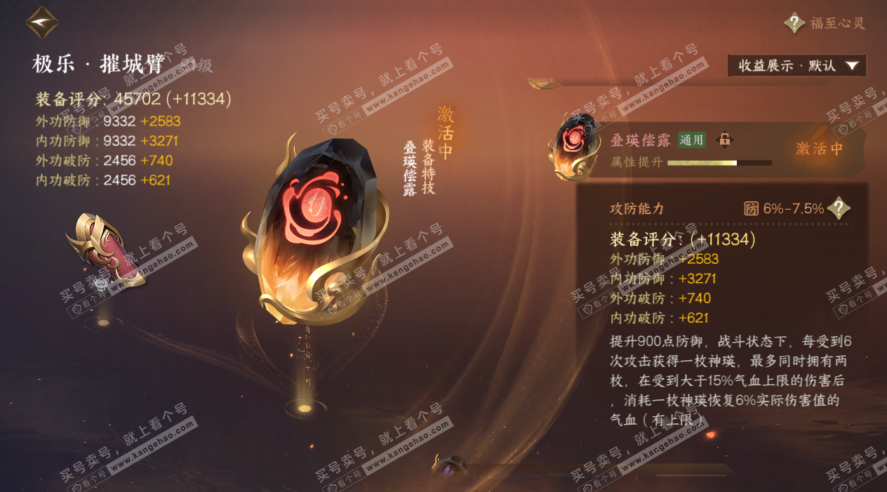 NSH324974逆水寒手游账号详情图23 NSH324974逆水寒手游账号详情图23