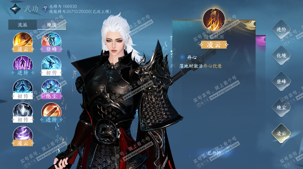 NSH324974逆水寒手游账号详情图20 NSH324974逆水寒手游账号详情图20