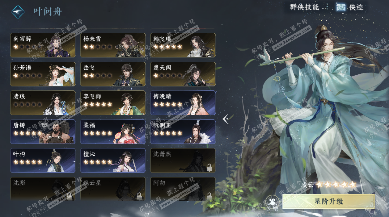 NSH324974逆水寒手游账号详情图29 NSH324974逆水寒手游账号详情图29