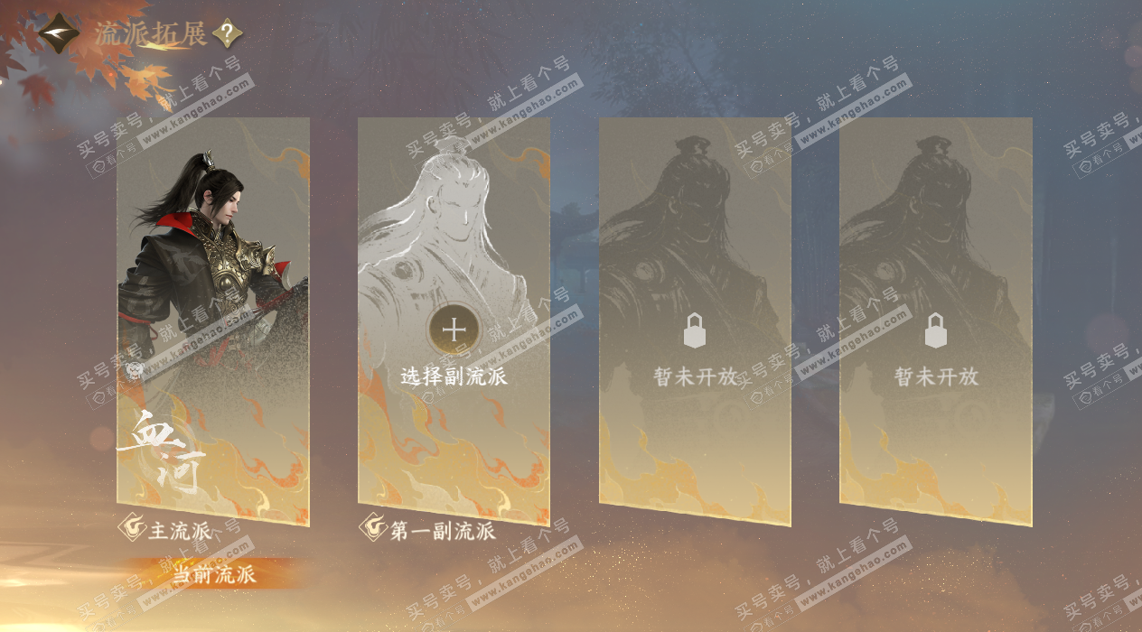 NSH324974逆水寒手游账号详情图31 NSH324974逆水寒手游账号详情图31