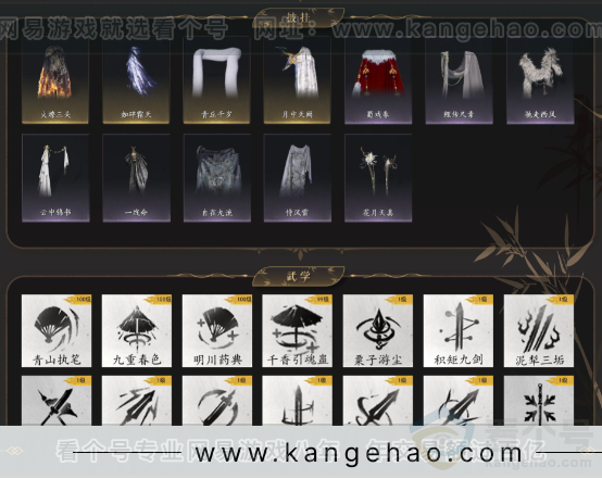 YYS33305燕云十六声账号详情图5