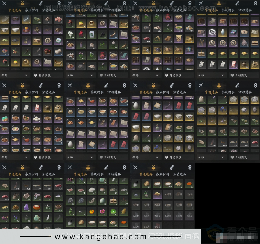 YYS33305燕云十六声账号详情图10