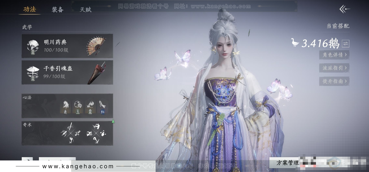 YYS33305燕云十六声账号详情图7