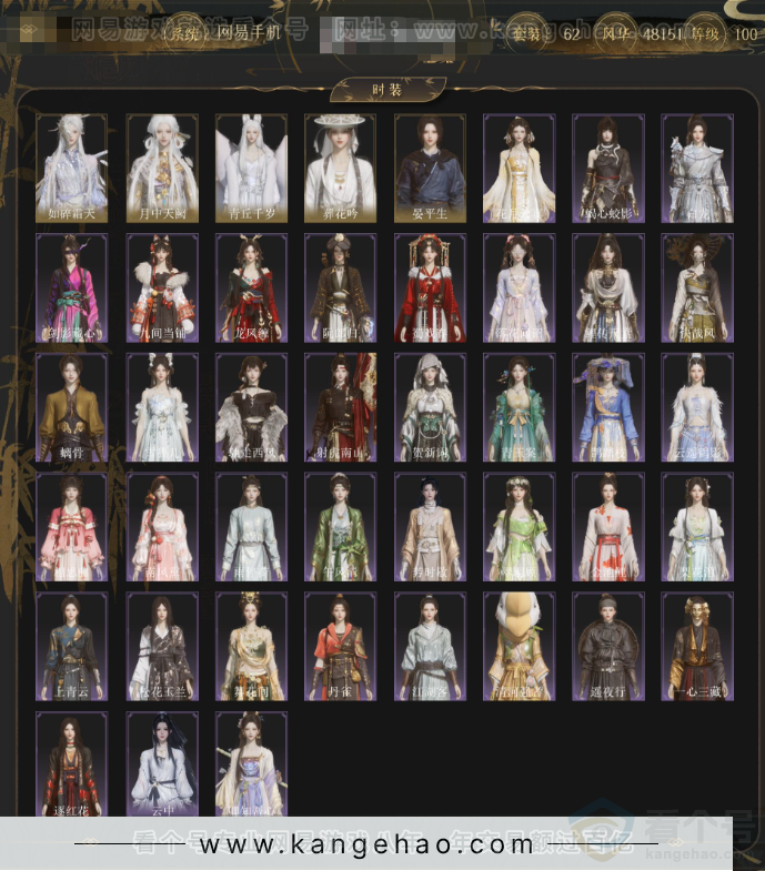 YYS33305燕云十六声账号详情图2