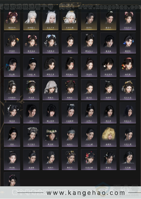 YYS33305燕云十六声账号详情图4