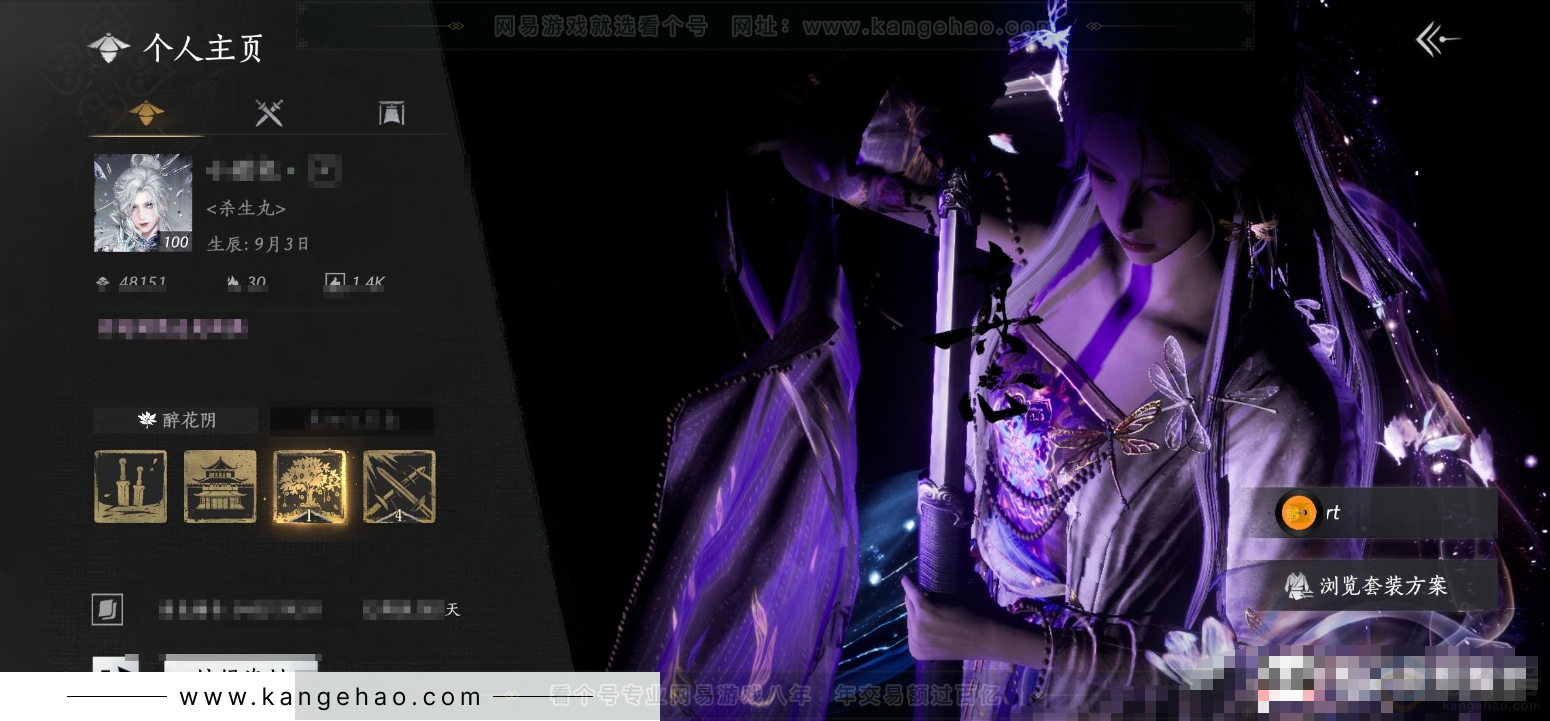 YYS33305燕云十六声账号详情图6