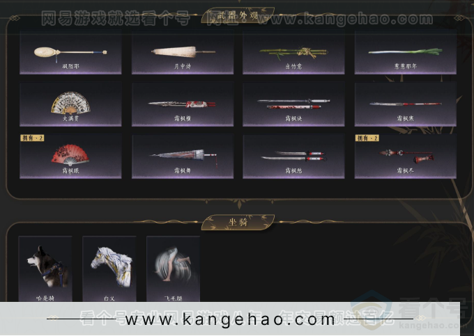 YYS33305燕云十六声账号详情图3