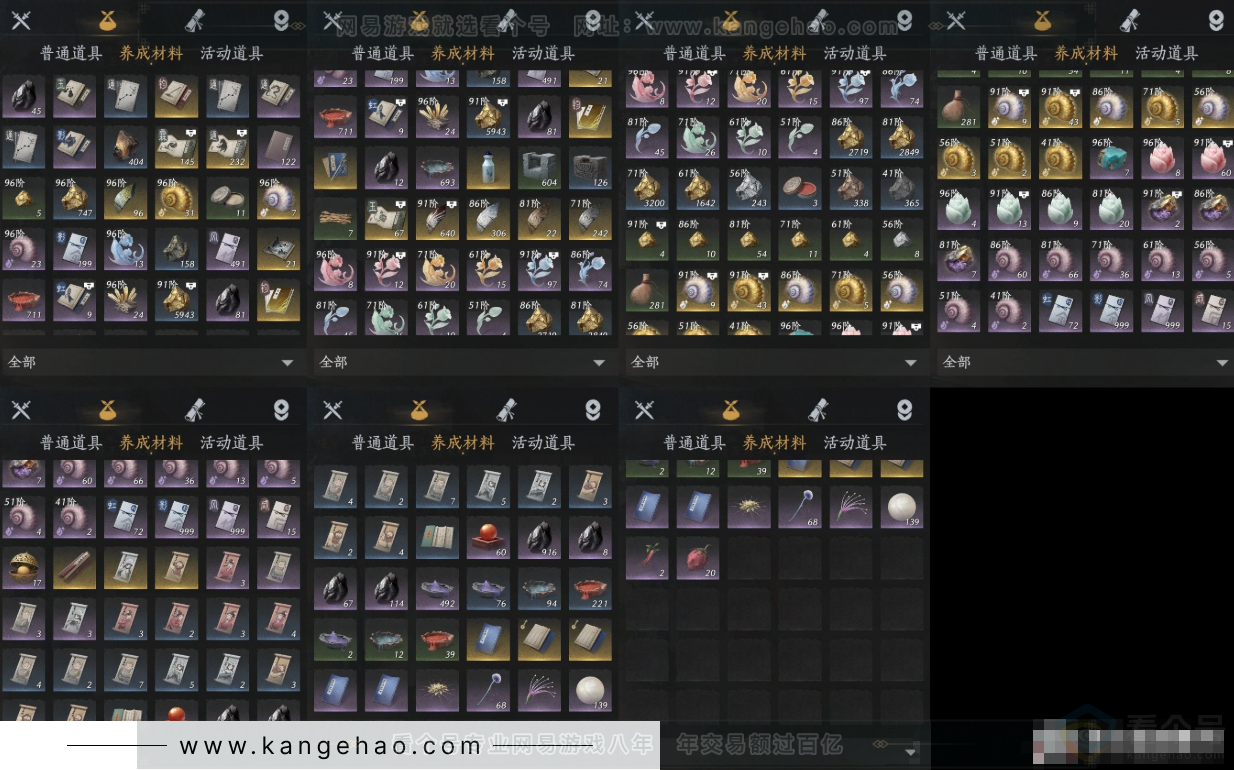 YYS33305燕云十六声账号详情图9